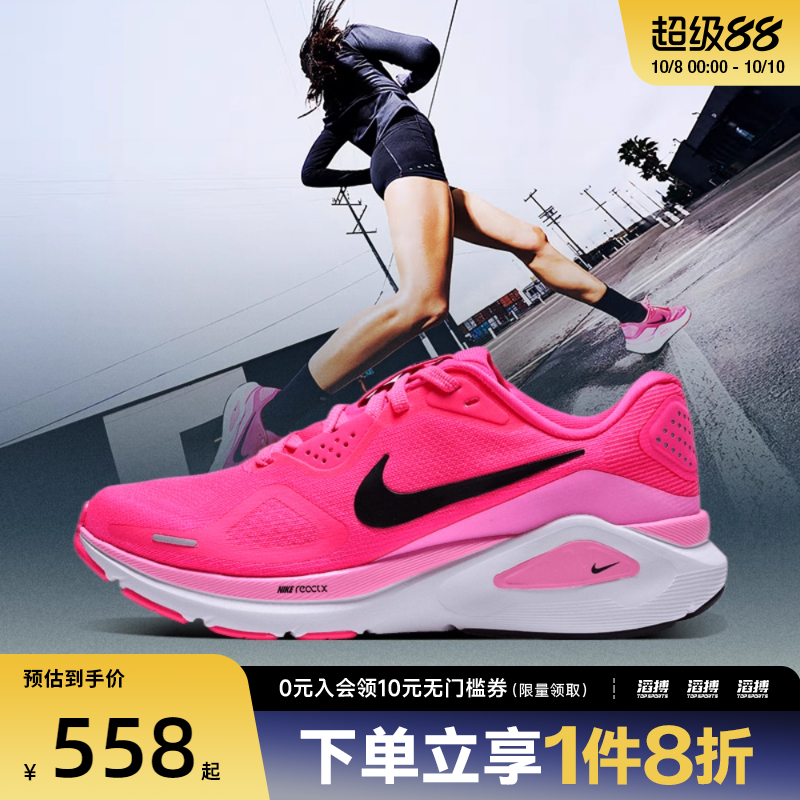 NIKE耐克女鞋W NIKE STRUCTURE 26运动训练跑步鞋HJ1101-601