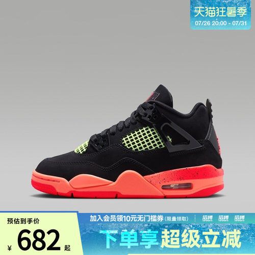 NIKE耐克大童AIR JORDAN 4 RETRO UNI BG运动篮球鞋II1271-001