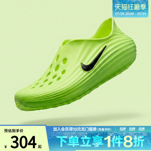 滔搏NIKE耐克男鞋NIKE REACTX REJUVEN8运动休闲凉鞋HV5060-300