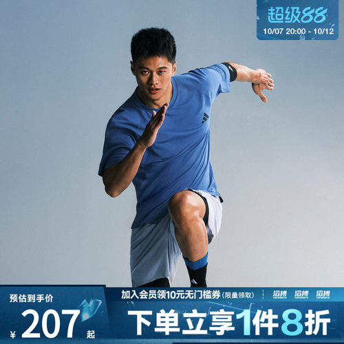 adidas阿迪达斯男子凉感速干高强度间歇训练运动健身短裤KE9971