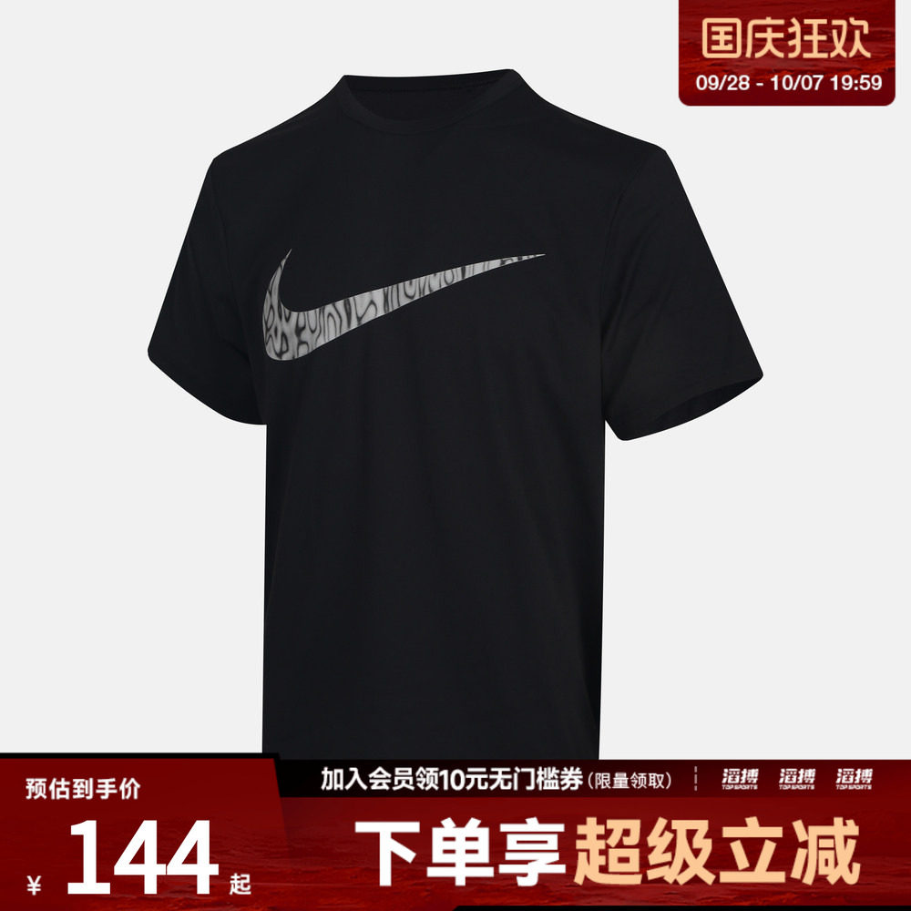 NIKE耐克男子运动休闲短袖T恤IV4813-010