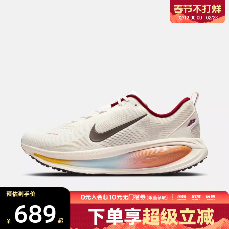 【马年限定】NIKE耐克男子迈柔VOMERO18训练缓震跑步鞋IQ1131-120