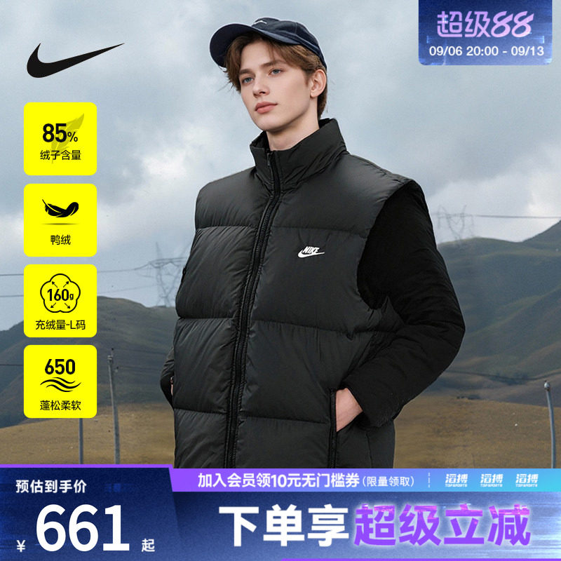 NIKE耐克男子滔搏运动休闲保暖立领羽绒服马甲背心IB2978-010