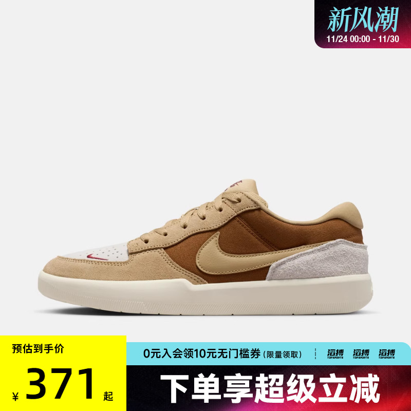 NIKE耐克男子SB FORCE 58运动训练休闲鞋滑板鞋DV5477-202