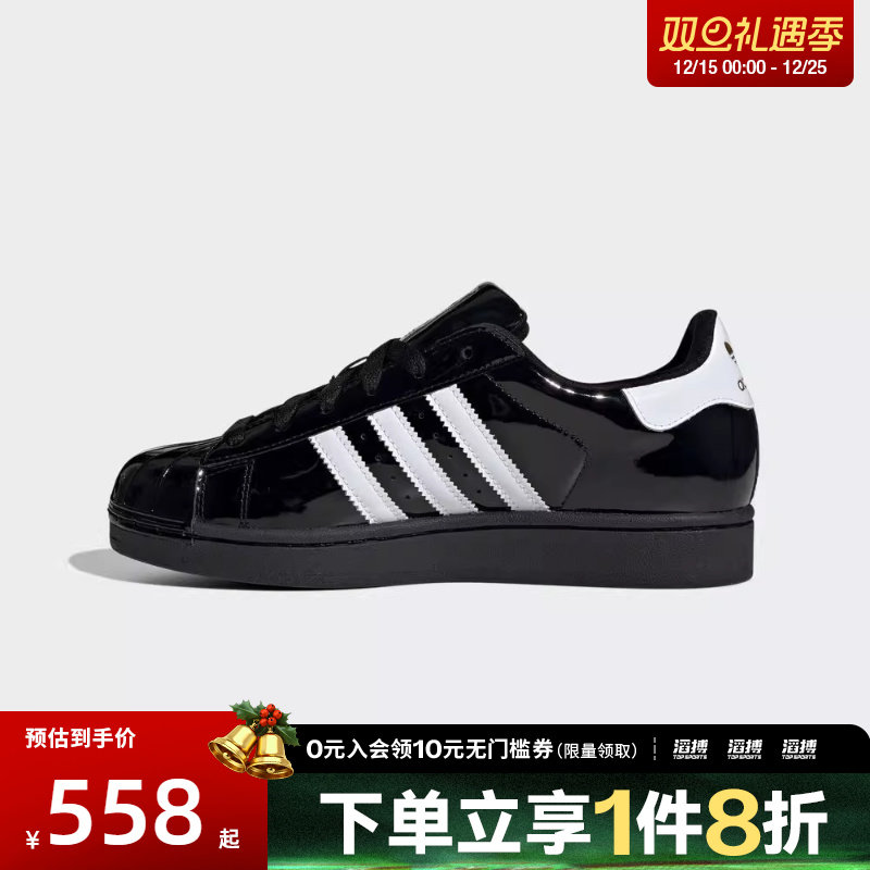 adidas阿迪达斯三叶草男女贝壳头SUPERSTAR II运动休闲鞋JS4009