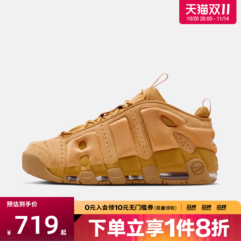 NIKE耐克男鞋AIR MORE UPTEMPO LOW运动休闲鞋IM6649-700
