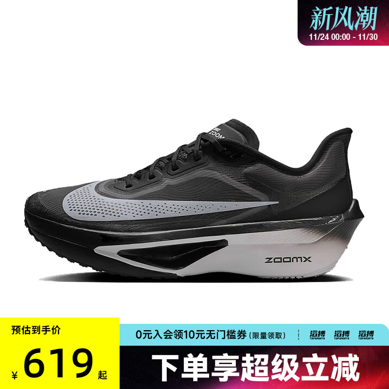 耐克男子训练跑步鞋FN8454-001