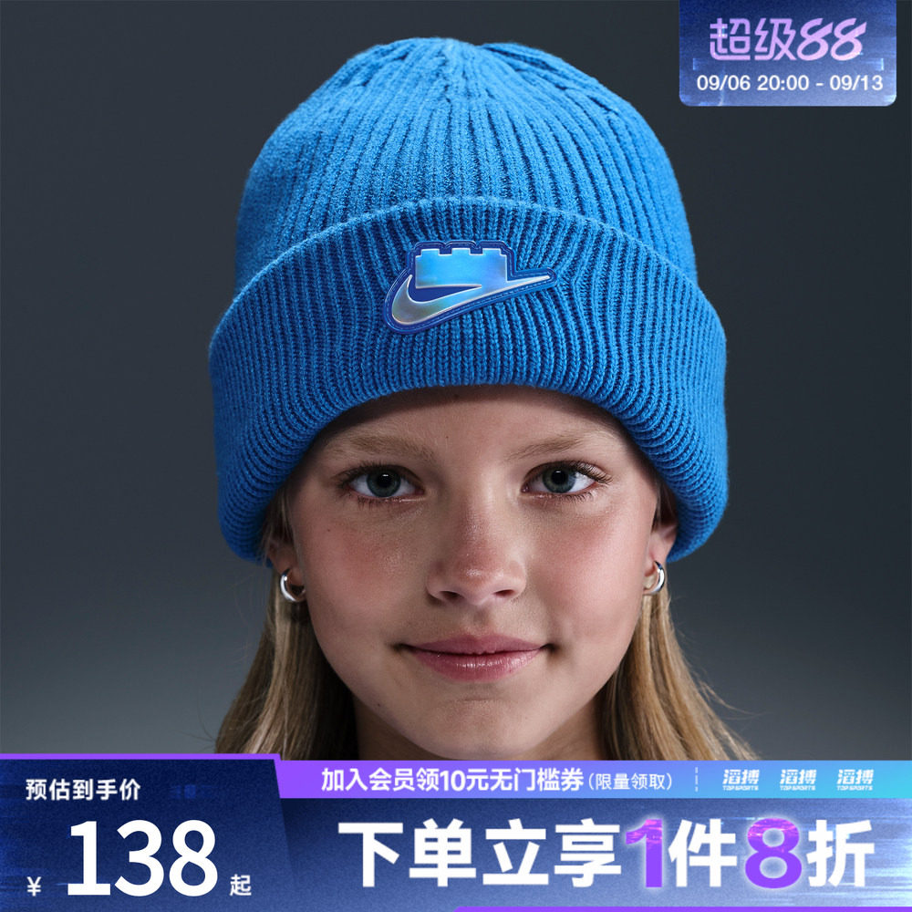 NIKE耐克儿童运动休闲帽子HV9263-470