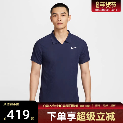 耐克男子翻领短袖HM6753-410