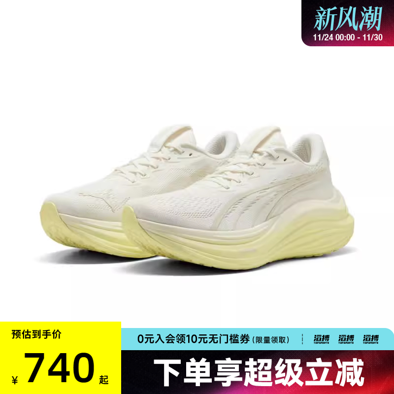 puma彪马男鞋-MagMax NITRO运动训练跑步鞋31008813