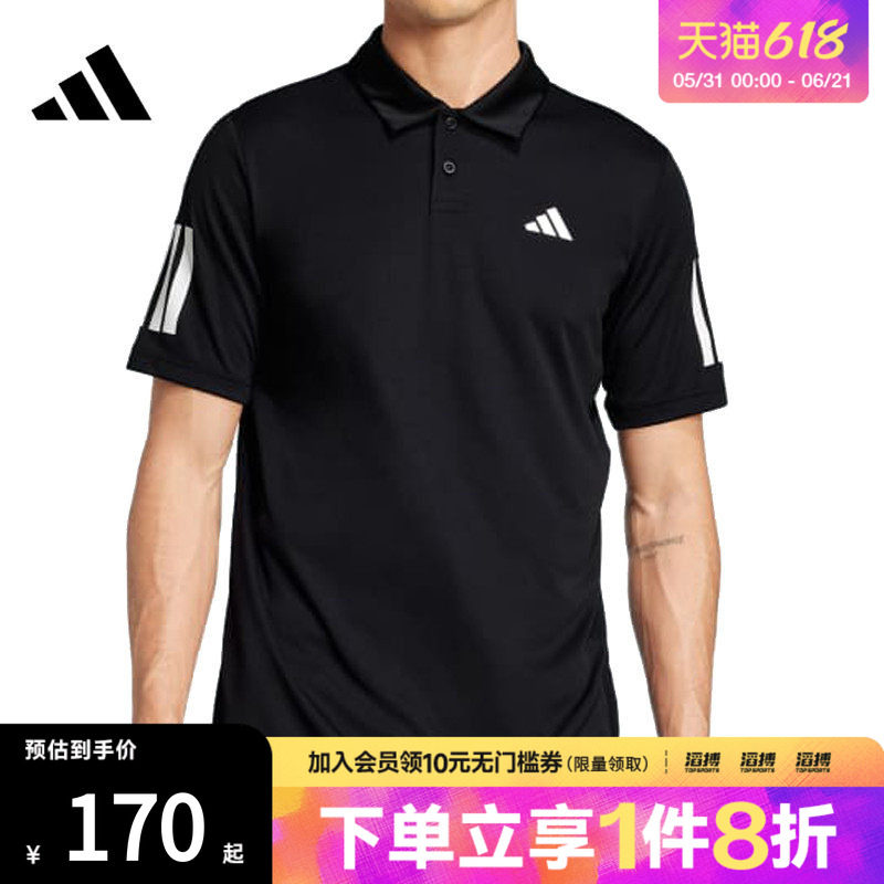 adidas阿迪达斯男子CLUB 3STR POLO运动休闲短袖T恤JG0985