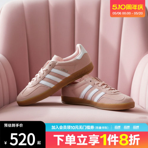 「滔搏运动」adidas阿迪达斯三叶草女子T头休闲鞋板鞋IH5484