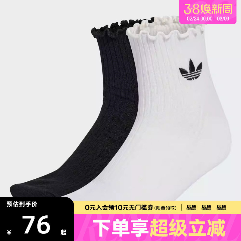 adidas阿迪达斯三叶草男女休闲袜子KD8367