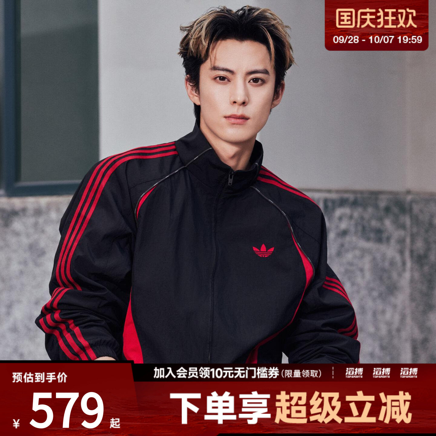 「王鹤棣同款」adidas阿迪达斯三叶草男子街头风运动外套KX0819