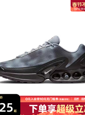 NIKE耐克男鞋AIR MAX DN NRG运动训练跑步鞋IB4433-001