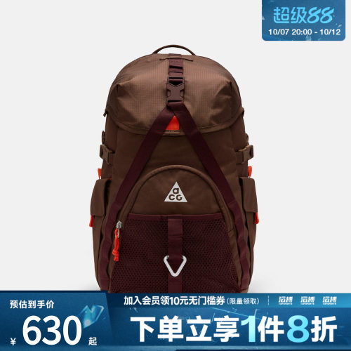 NIKE耐克男女ACG DAYMAX BKPK运动休闲双肩包HJ8178-216