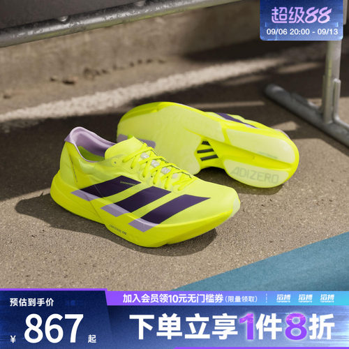 adidas阿迪达斯男鞋ADIZEROADIOSPRO4M运动训练跑步鞋JP6623