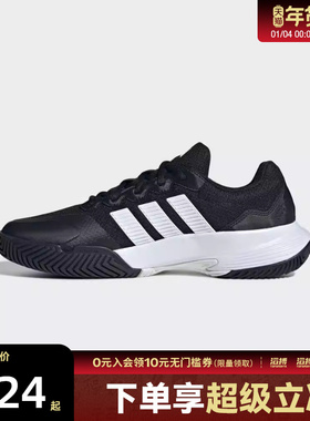 adidas阿迪达斯男鞋GameCourt 2 M运动休闲网球鞋KI0780