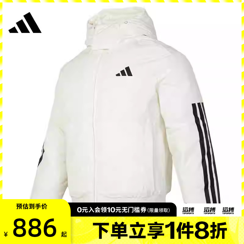 adidas阿迪达斯男子运动休闲羽绒服JG3852