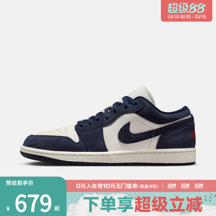 NIKE耐克男鞋AIR JORDAN 1 LOW SE运动训练篮球鞋IO7448-400