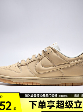 NIKE耐克男子DUNK LOW RETRO PRM运动休闲鞋IM4411-200
