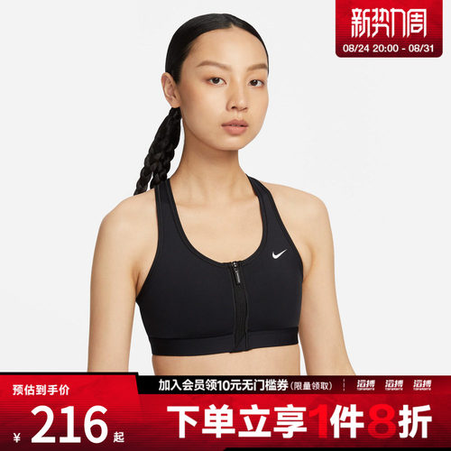 耐克女子运动休闲内衣FN2732-010
