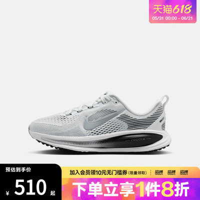 NIKE耐克儿童VOMERO 18 RR GS运动休闲鞋IO9501-100