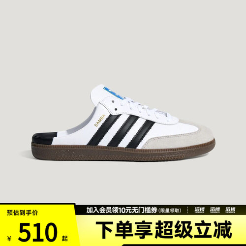 adidas阿迪达斯三叶草男女「T头鞋」复古撞色半拖穆勒鞋LB3814