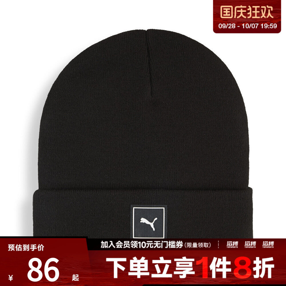 puma彪马男女WARDROBE ESS High Crown运动休闲帽02640901