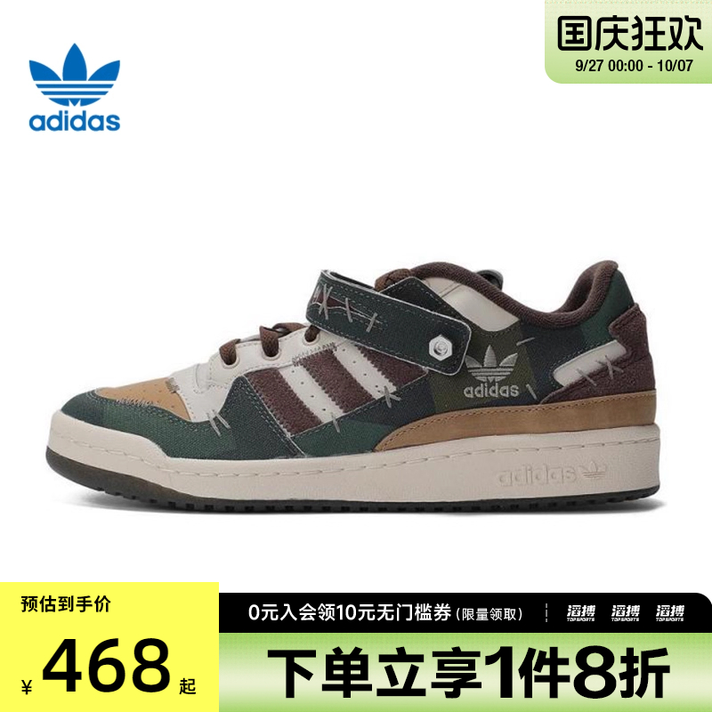adidas阿迪达斯三叶草男女鞋FORUM运动休闲鞋IH3287