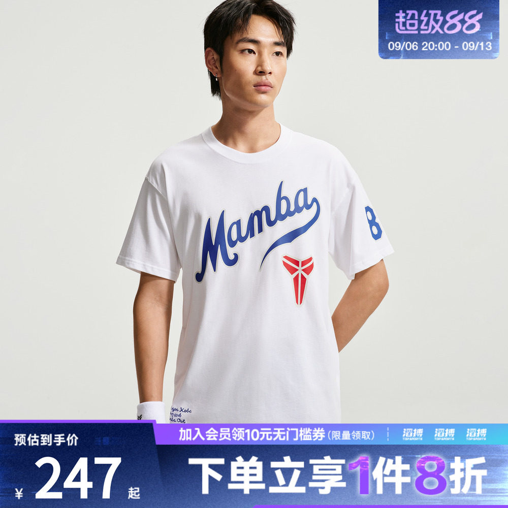 NIKE耐克男子KB NK TEE M90 LAD运动休闲短袖T恤IH2136-100