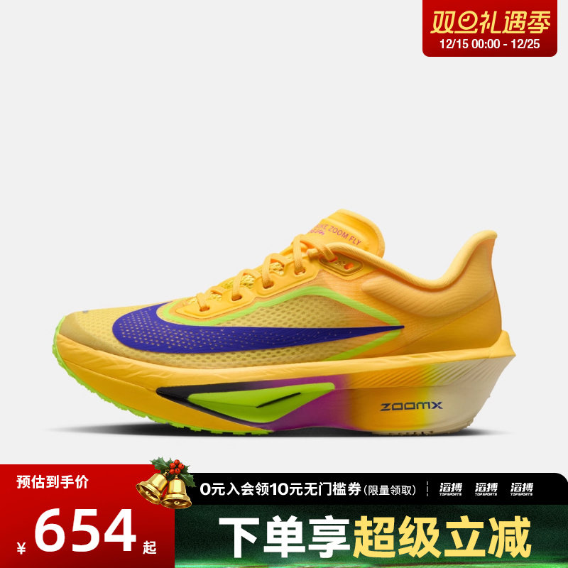 NIKE耐克女鞋W ZOOM FLY 6运动训练跑步鞋FN8455-800
