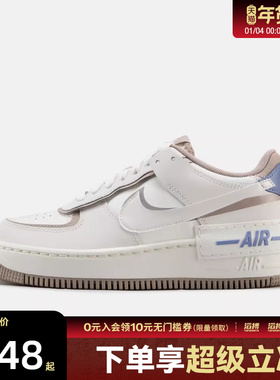 NIKE耐克女鞋W AF1 SHADOW低帮百搭滔搏运动休闲鞋IO7594-101
