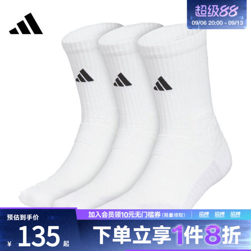 adidas阿迪达斯男女SLCT CRW 3.0 3P休闲袜KE7805