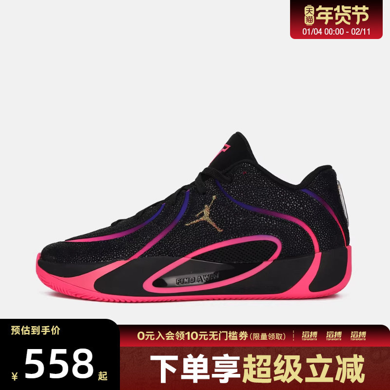 NIKE耐克男鞋JORDAN TATUM 4 LEAPF运动训练篮球鞋IR0074-003