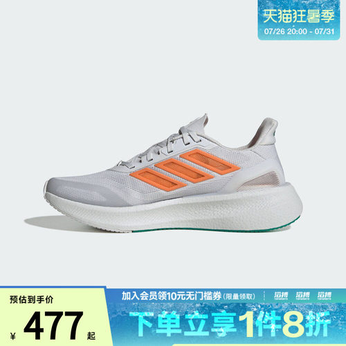 adidas阿迪达斯男鞋PUREBOOST 5 CLIMACOOL运动跑步鞋JP6697