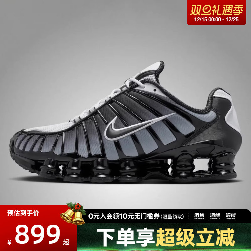 NIKE耐克男鞋NIKE SHOX TL运动休闲鞋AV3595-017