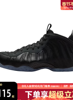 NIKE耐克男子AIR FOAMPOSITE ONE喷泡运动鞋训练篮球鞋HF2902-002