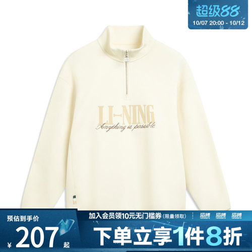 LI-NING李宁男子运动休闲套头衫卫衣AWDW461-3