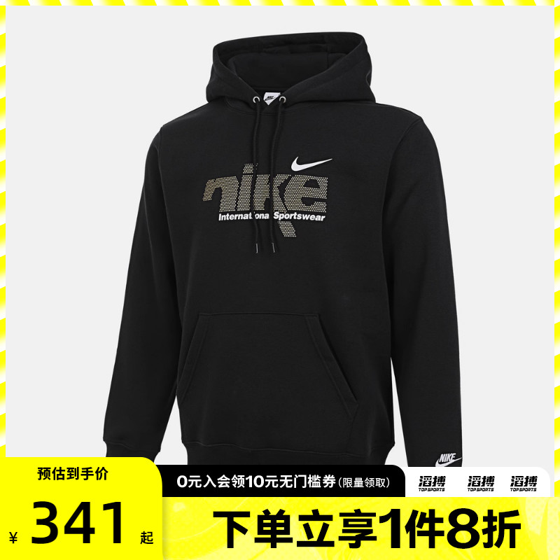 NIKE耐克男子运动休闲套头衫卫衣IM8322-010