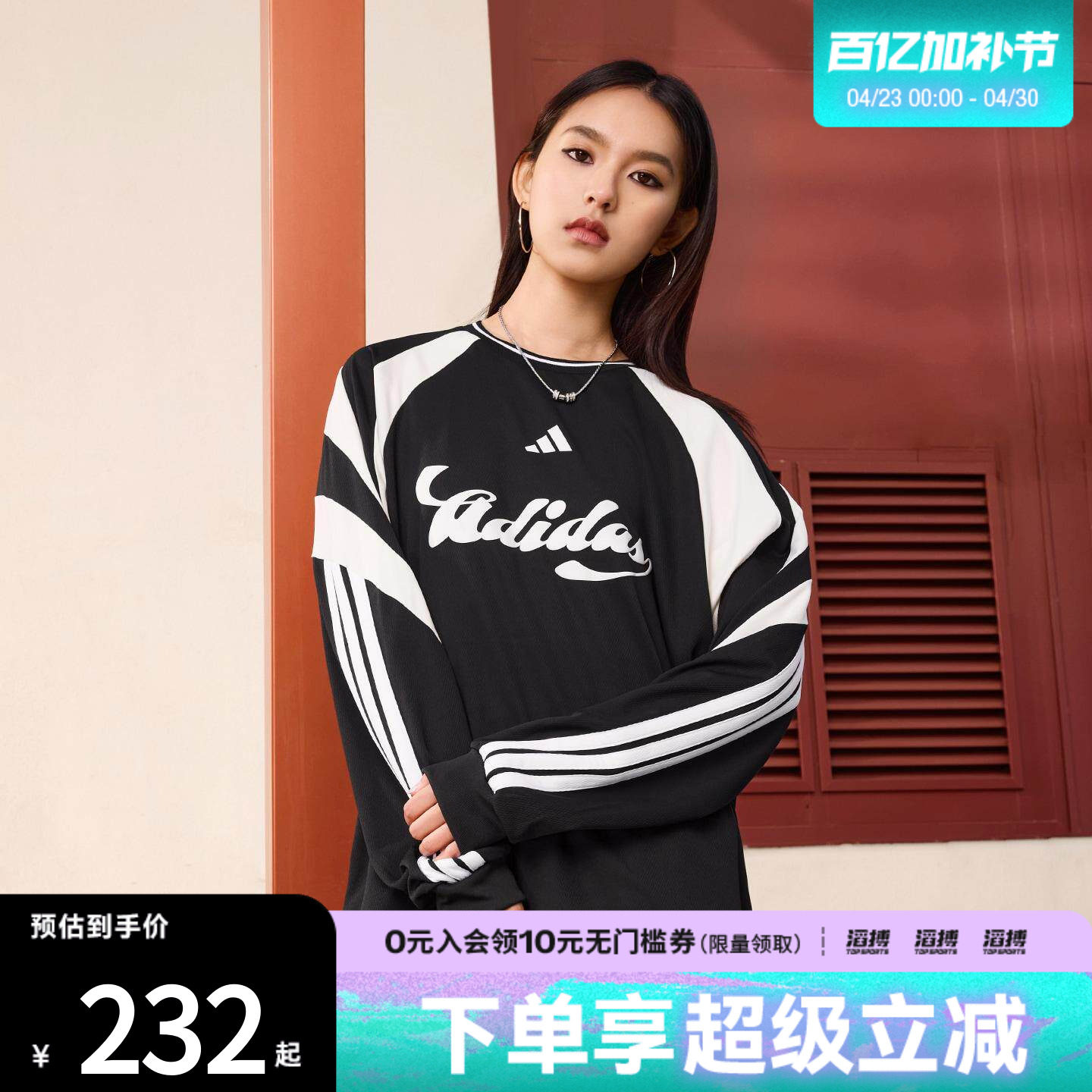 「滔搏运动」adidas阿迪达斯女子足球风宽松休闲长袖T恤JY7638