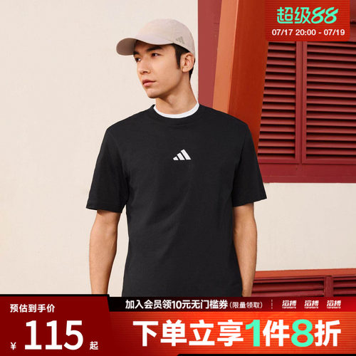「滔搏运动」adidas阿迪达斯男子M SL SJ T运动休闲短袖T恤JE9024