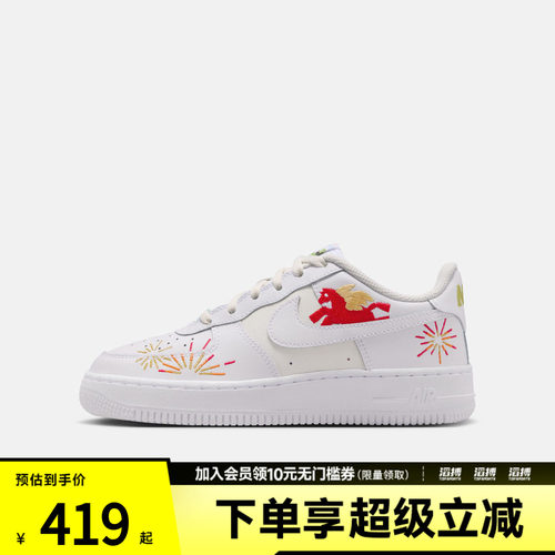 NIKE耐克马年限定新年款大童鞋AIR FORCE 1 运动休闲鞋IQ1133-111