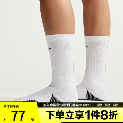 NIKE耐克男女U NK ELITE CUSH CREW 1PR休闲袜子HM0285-100