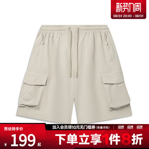 LI-NING李宁韦德系列男子宽松休闲短裤AKSW169-3