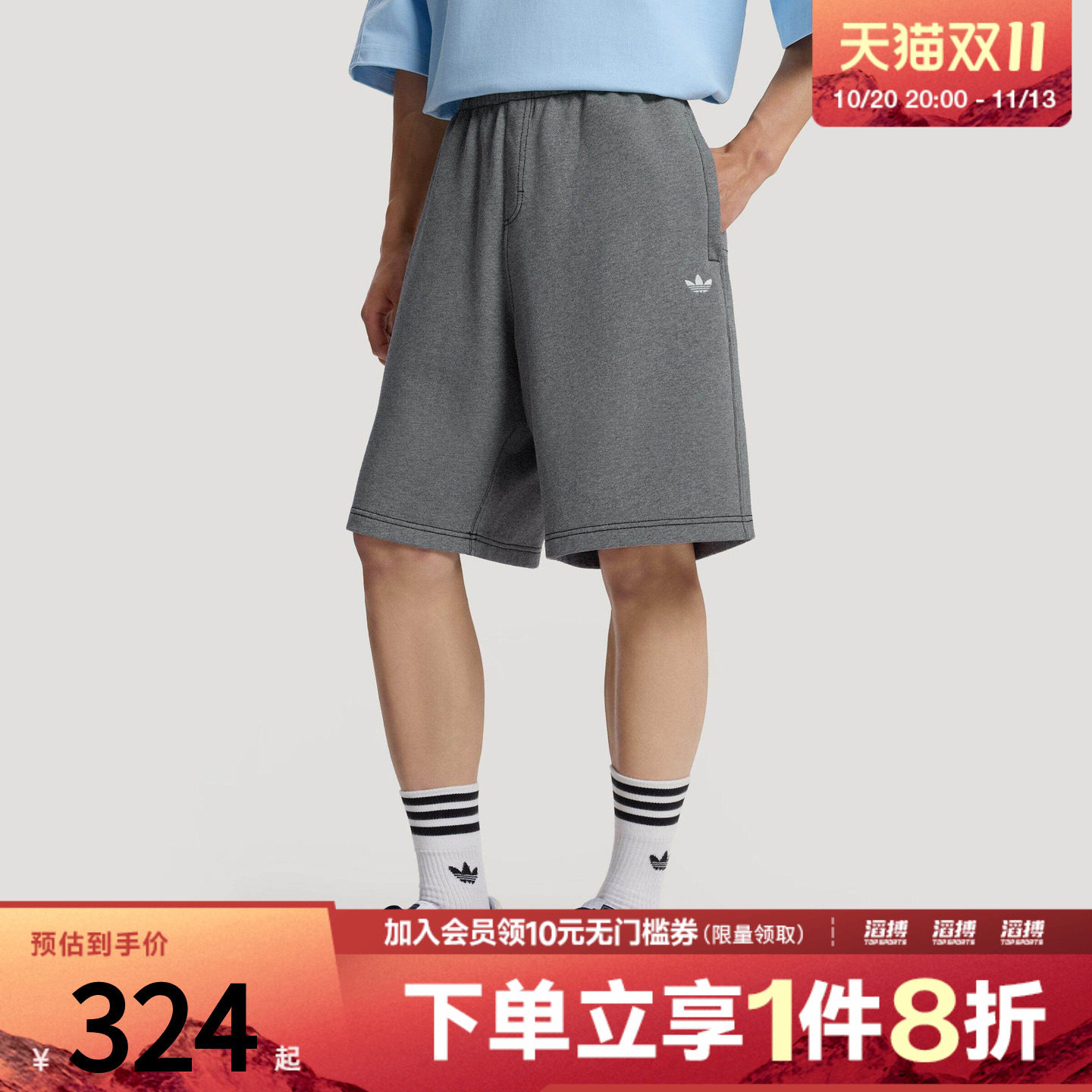 adidas阿迪达斯三叶草男子居家法式针织休闲运动短裤中裤LE9685
