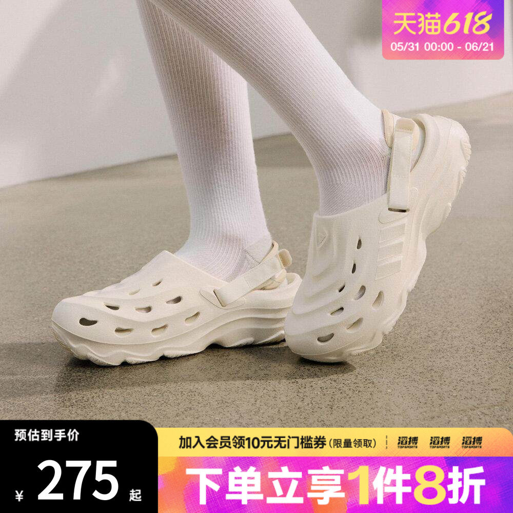 adidas阿迪达斯男女鞋MAXXCLOG「洞洞鞋」休闲凉鞋JH9846
