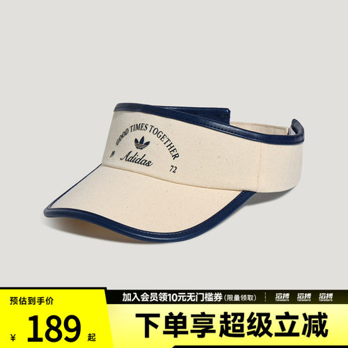 adidas阿迪达斯三叶草男女撞色运动遮阳空顶帽LD6380