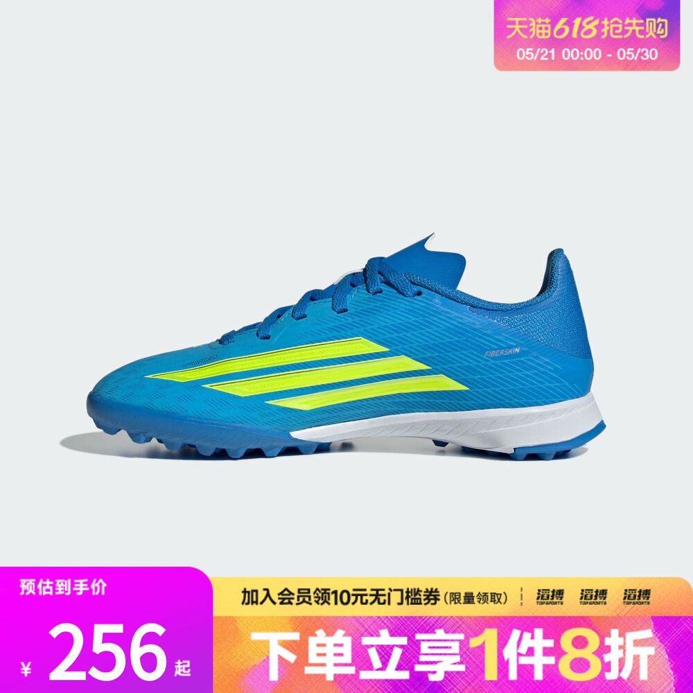 adidas阿迪达斯儿童鞋F50 LEAGUE TF J运动训练足球鞋JR9017