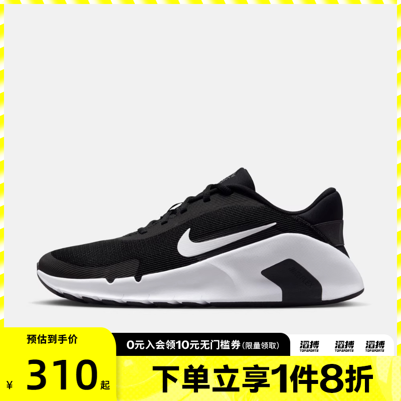 NIKE耐克男子NIKE FLEX TRAIN运动训练跑步鞋HV9972-003